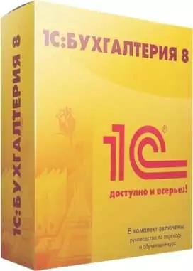 1С: Документооборот